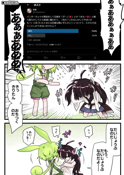 ふたりで餡子食う面に堕ちるのだ 