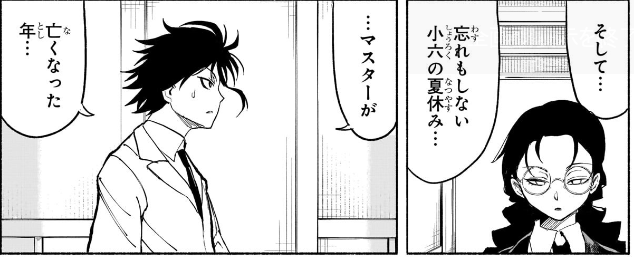 このシーンだけど、夜創と相豪先輩とでは学年が1年違うので「小六の夏休み」と聞いてマスターが死んだ年を夜創が連想するのはちょっと不自然なんだよね(相当察しが良くない限り)。ここは「○年前の夏休み」の方が自然だったんじゃないかねえ。#WJ20 #Bの星線 