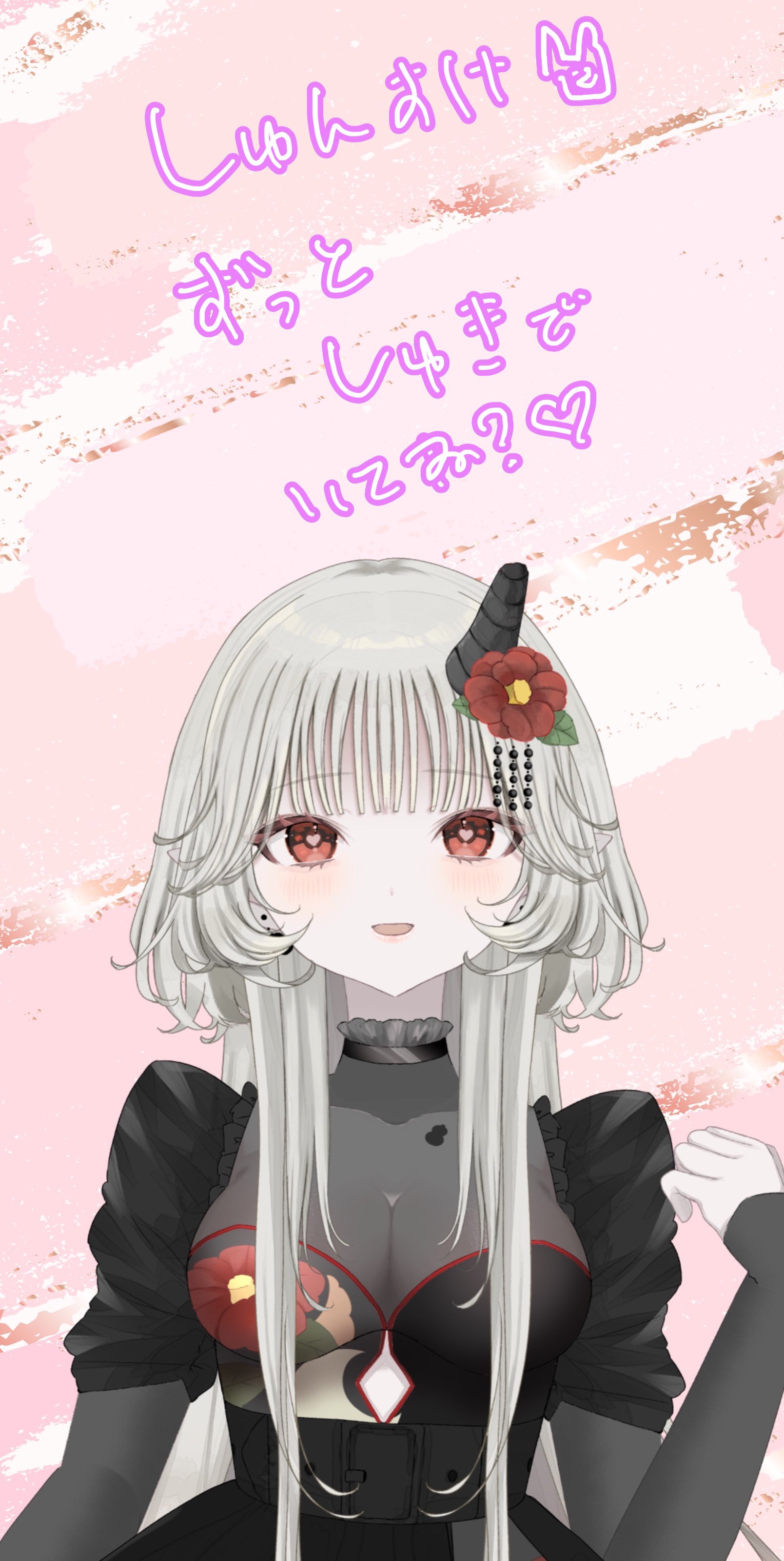 逆月しゅき🍶👹🩷 on X: 逆月しゅき🍶👹🩷 on X: