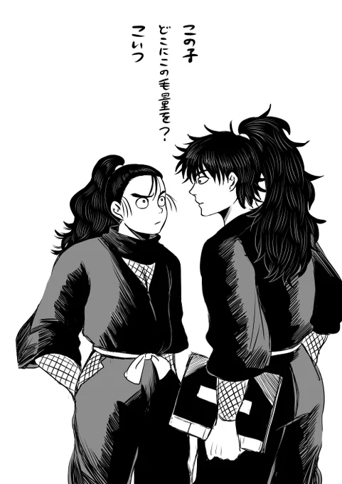 土と尊 
