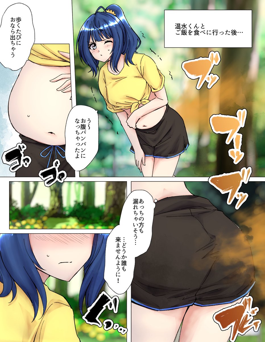 リクエスト マケイン八奈見杏菜の野糞
リクありがとうございました!現在も受付中です
https://t.co/liQ88NQB0Q
#おならフェチ 