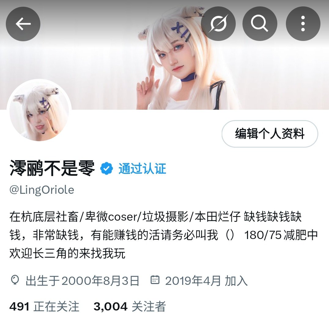 六年了，终于3000fo了😭😭