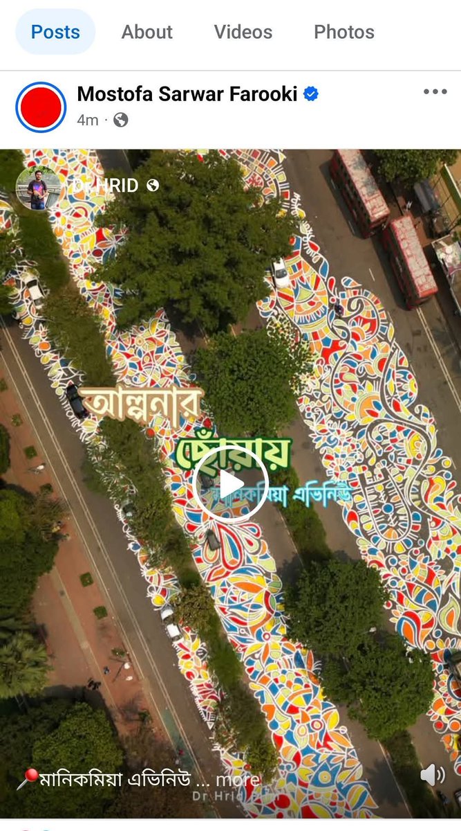 সরকারের গুরুত্বপূর্ণ পদ দখল করে মিথ্যা এবং বিভ্রান্তিকর নিউজ ছড়ায়। নাকি আওয়ামী লীগ সরকারের ক্রেডিট নিজের পকেটে নেওয়ার বৃথা চেষ্টা।