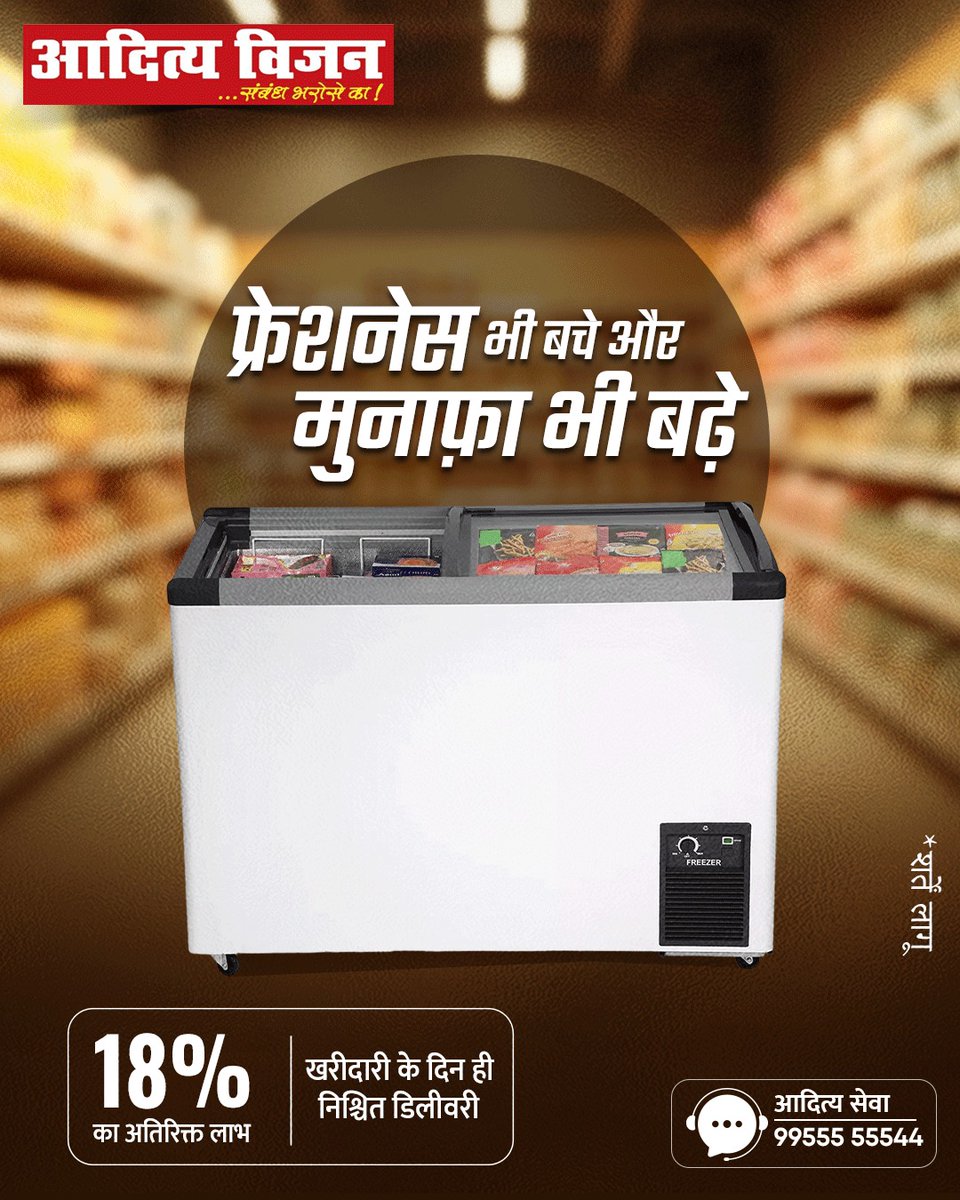 VisionAditya's tweet image. आदित्य विजन के साथ फ्रेशनेस भी बचे और मुनाफ़ा भी बढ़े!
पाएं 18% का अतिरिक्त लाभ और खरीदारी के दिन ही निश्चित डिलीवरी – वो भी बिना किसी झंझट के!

आदित्य सेवा - 9955555544

*शर्तें लागू

#AdityaVision #BusinessBooster #FreshAndFast #SameDayDelivery #18PercentProfit