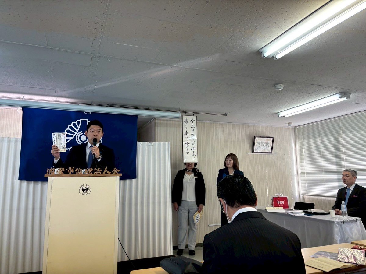 今朝は浦安倫理法人会のモーニングセミナーに参加しました。
私が発行人を務める言論誌『維新と興亜』でもお世話になっている藤井聡京大教授が講師でした。
藤井先生に浦安でお目にかかれて光栄です。
今月が私の誕生月なのでミニスピーチをさせて頂きました。
お祝い頂きありがとうございました。