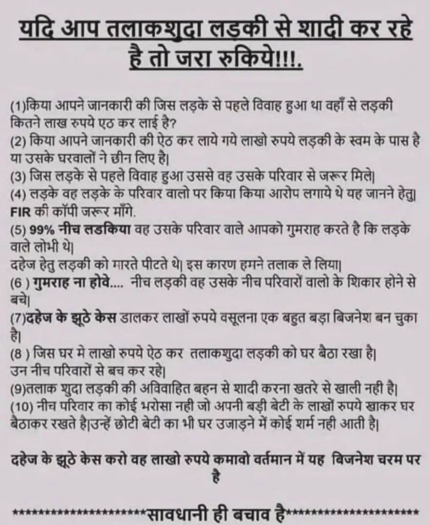 जीवन अनमोल  है , गलती मत करो बाद मै पसताना से अच्छा है अभी  सोचो जीवन  बदल  जायगा!