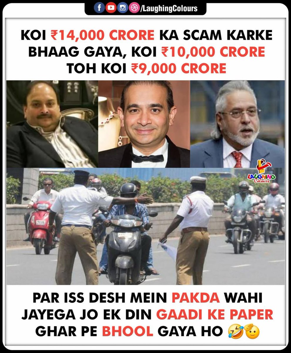 LaughingColours's tweet image. #ScamInIndia #IndianSystemReality #SatiricalTruth #SystemFail #CorruptionChronicles #IndiaPolitics #BitterReality #LaughingColours