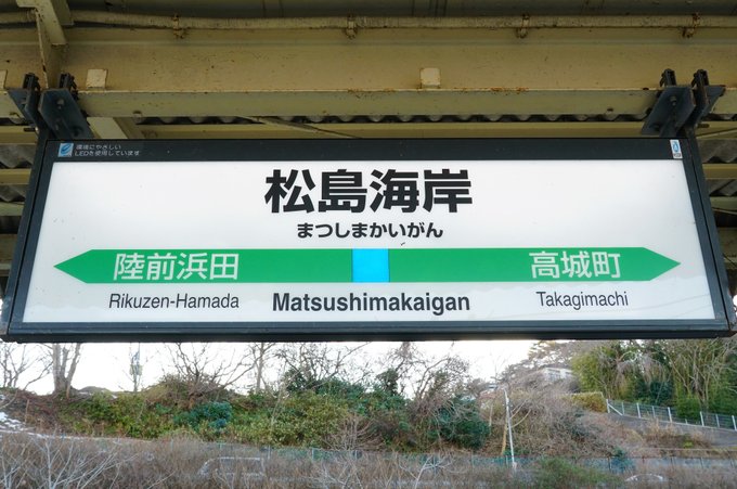 ざつ旅-That's Journey- 第2話