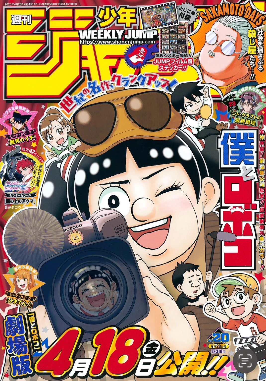 【即日対応可能】1991年 20号 週刊 少年 ジャンプ 漫画 アニ NO.20 少年ジャンプ編集部 on X: 