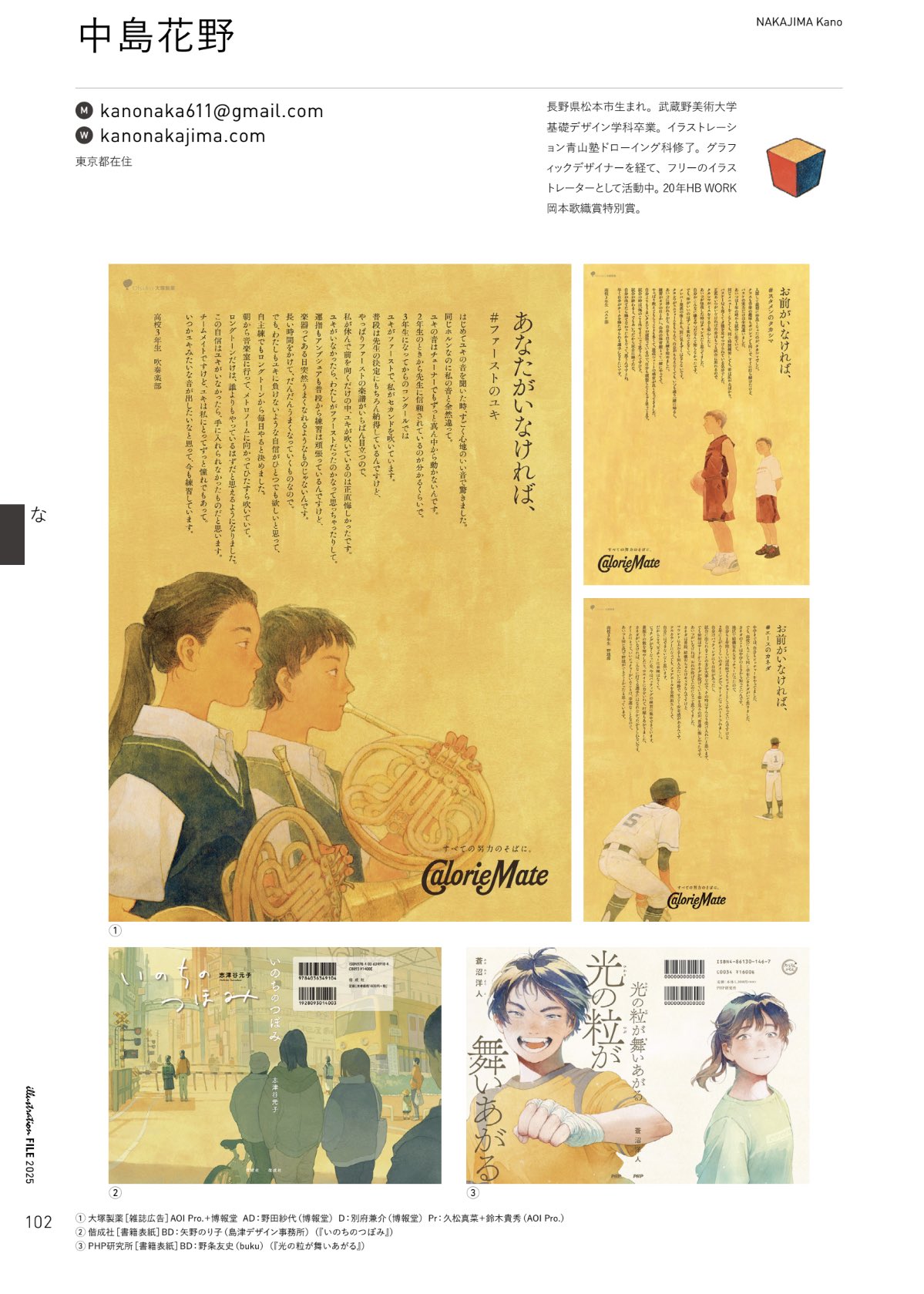 中島花野|6/18〜6/29個展 (@KanoNakajima) / X 中島花野|6/18〜6/29個展 (@KanoNakajima) / X