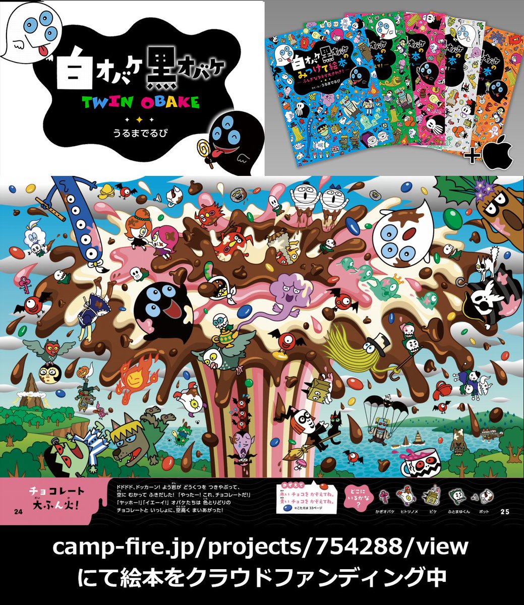 camp-fire.jp/projects/75428…
にて絵本を公開中！（1冊3冊の人は希望を言ってみて）