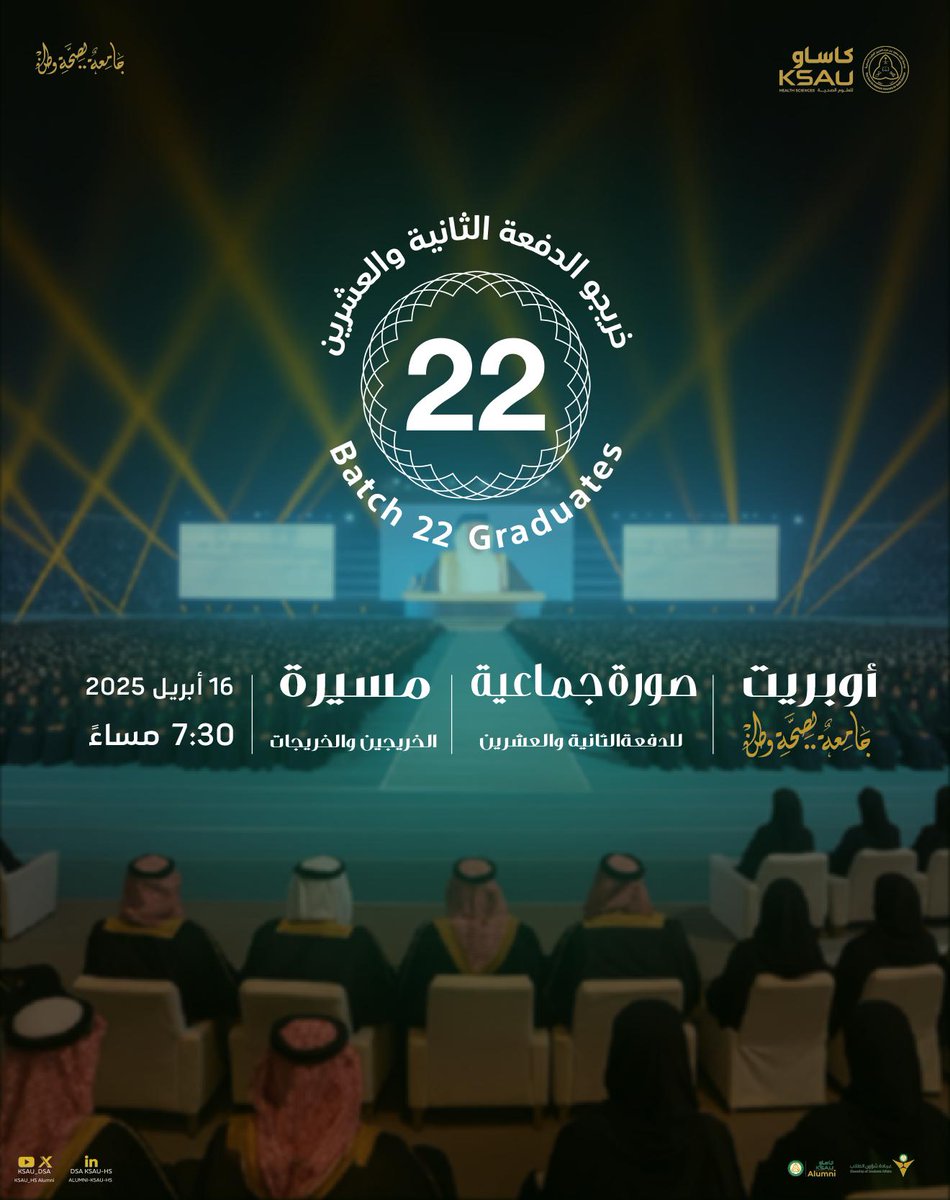 تحتفل كاساو بتخريج دفعة جديدة من طلاب وطالبات الجامعة 👩‍🎓👨‍🎓

الملعب يتجهّز..
الإضاءة، الكراسي، والأوبريت يقولون بصوت واحد:
“اقترب حفلكم الكبير!”

وفي ختام الحفل، تنتظركم لحظة توثيق لا تُنسى📸

#خريجو_كاساو_2025