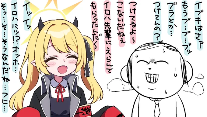 イブキお誕生日おめでとう
君の成長していく姿をそばでずっと見守りたいな 