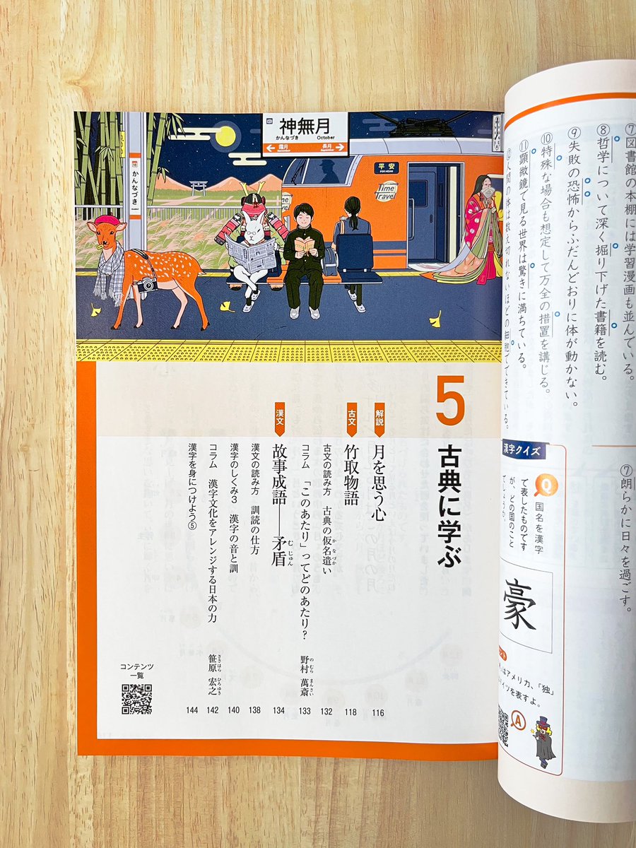 水川雅也 | イラストレーター tweet media