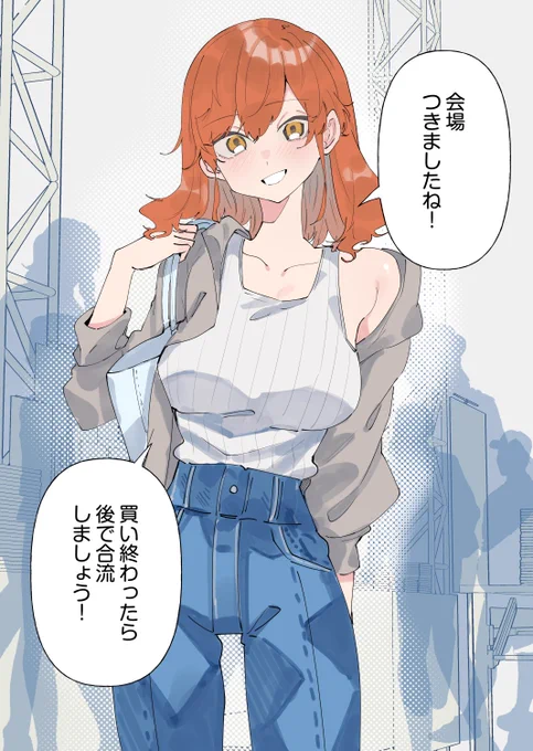 オタ妻とイベント会場に来たら話が早くて最高だった 