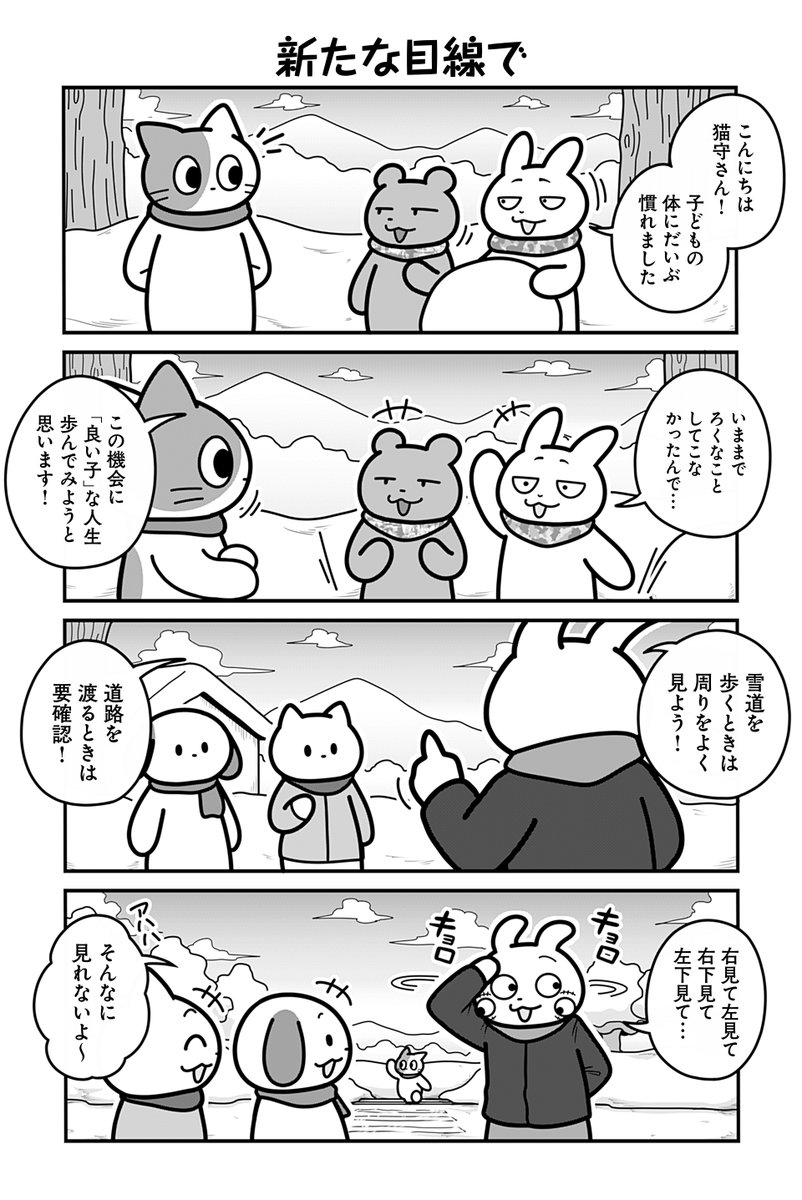 【のんびり村の"冬の訪れ"と"スキー場"のその後】
#漫画が読めるハッシュタグ 