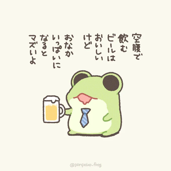 ものしりなかえる 
