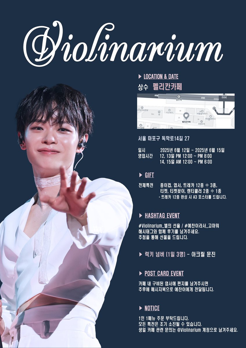 𝟐𝟎𝟐𝟓 𝐘𝐄𝐂𝐇𝐀𝐍 𝐁𝐈𝐑𝐓𝐇𝐃𝐀𝐘
𝐂𝐚𝐟𝐞 &amp; 𝐌𝐢𝐧𝐢 𝐄𝐱𝐡𝐢𝐛𝐢𝐭𝐢𝐨𝐧

'𝑽𝒊𝒐𝒍𝒊𝒏𝒂𝒓𝒊𝒖𝒎'  

#Violinarium_별의선율
#예찬이라서_고마워