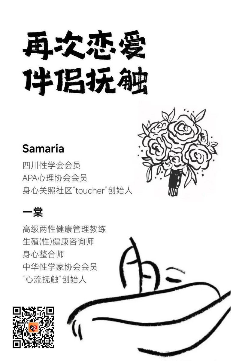 成都“再次恋爱”活动，每月周六日滚动开班！随时可以报名

结婚以后就不能再次恋爱吗？来成都这个工作坊，可以帮到你们再次恋爱！！