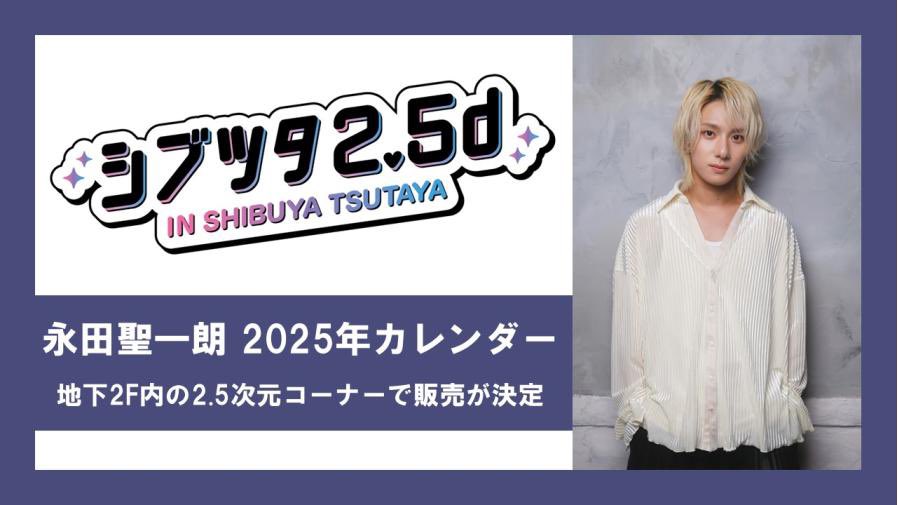 シブツタ2.5d tweet media