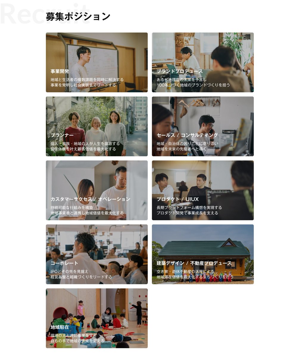 yamamoto_masaya's tweet photo. 【新フェーズへ】キッチハイクの第二創業メンバー募集！
VISION2050 新メンバー採用、はじめます。
https://t.co/8r46fWIsF6
ギフティ社とは、2022年夏から「留学先納税」に取り組んできました。ふるさと納税で保育園留学ができる画期的な仕組みです。
北海道厚沢部町からスタートした「留学先納税」が、いまや15地域に広がりました。保育園留学と留学先納税を通して、地域と子育て家族の縁がはじまり絆が深まっていく、そして地域外から地域経済が循環していくシーンを数え切れないほど見てきました。ひとつひとつの出会いがとても意義深く大きな意味を持っていると確信してます。これは持続可能な仕組みのひとつであり、さらにワクワクする未来への種まきです。
地域の未来のために、これからも保育園留学と留学先納税の広がりと普及を進めていきます。そして、ギフティ社とともに今さらに新しい取り組みも準備中です。ミッションに掲げる「地域の価値を拡充し、地球の未来へつなぐ。」を実現するため、ますます挑戦していきます。ギフティ社の皆様方に改めて感謝申し上げます。おかげさまで、やる気が漲ってます。

◎ 「人生を、謳歌しよう。」VISION2050 採用
事業開発をはじめ、ブランドプロデュース、留学プランナー、セールス/コンサルティング、カスタマーサクセス/オペレーション、プロダクト/UIUX、コーポレート、建築デザイン/不動産プロデュース、地域駐在など全方位で募集中。地域リモートスタイルで、全国地域から新メンバーの参画を待ってます。
https://t.co/8r46fWIsF6