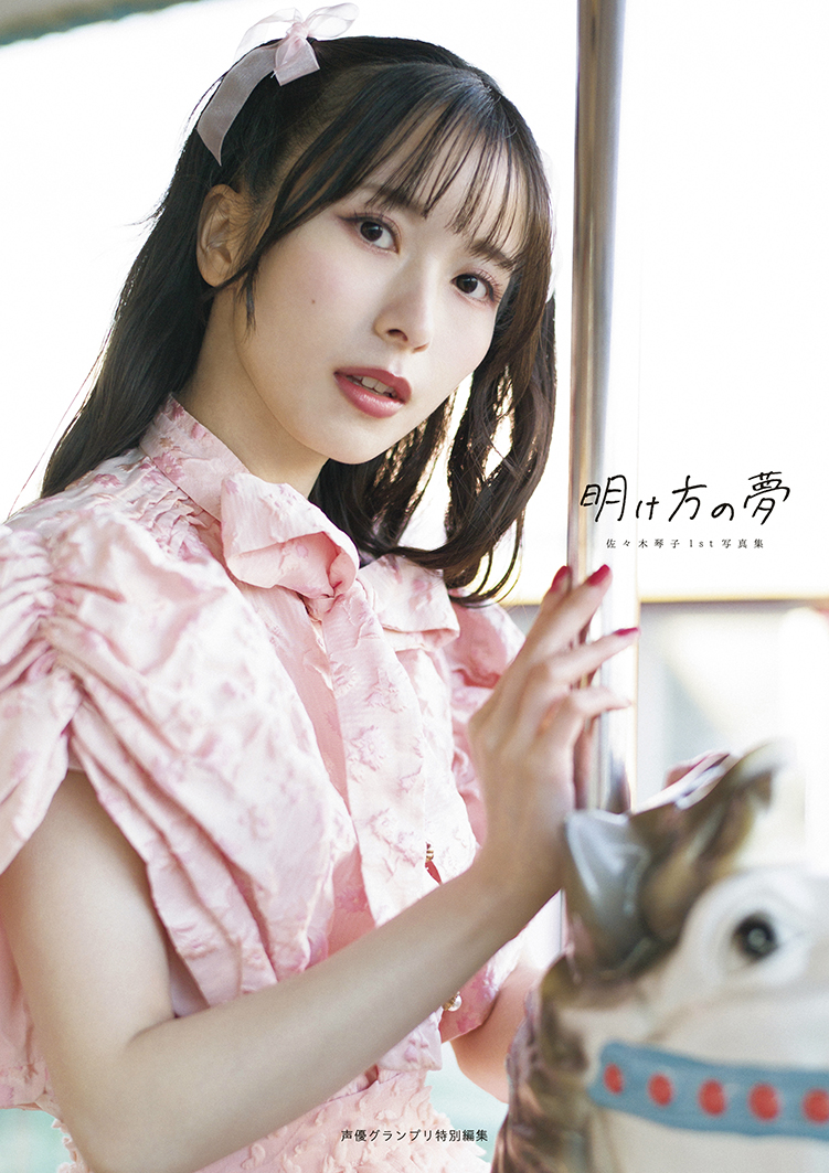 乃木坂46 佐々木琴子 - メルカリ