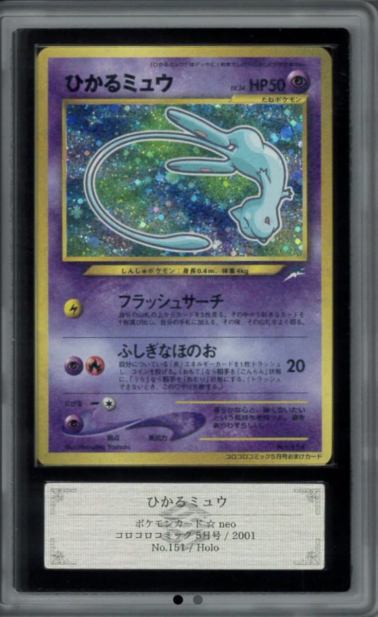 Vintage Card Japan on X: Vintage Card Japan on X: