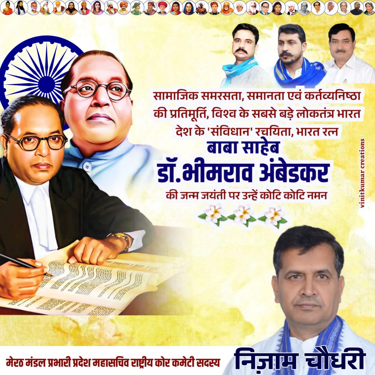 nizaamchaudhary's tweet photo. Salut baba saheb
#ajad samaj party #bhim army #chandershekhar ajad #jyanti https://t.co/pjeg3FWZxN