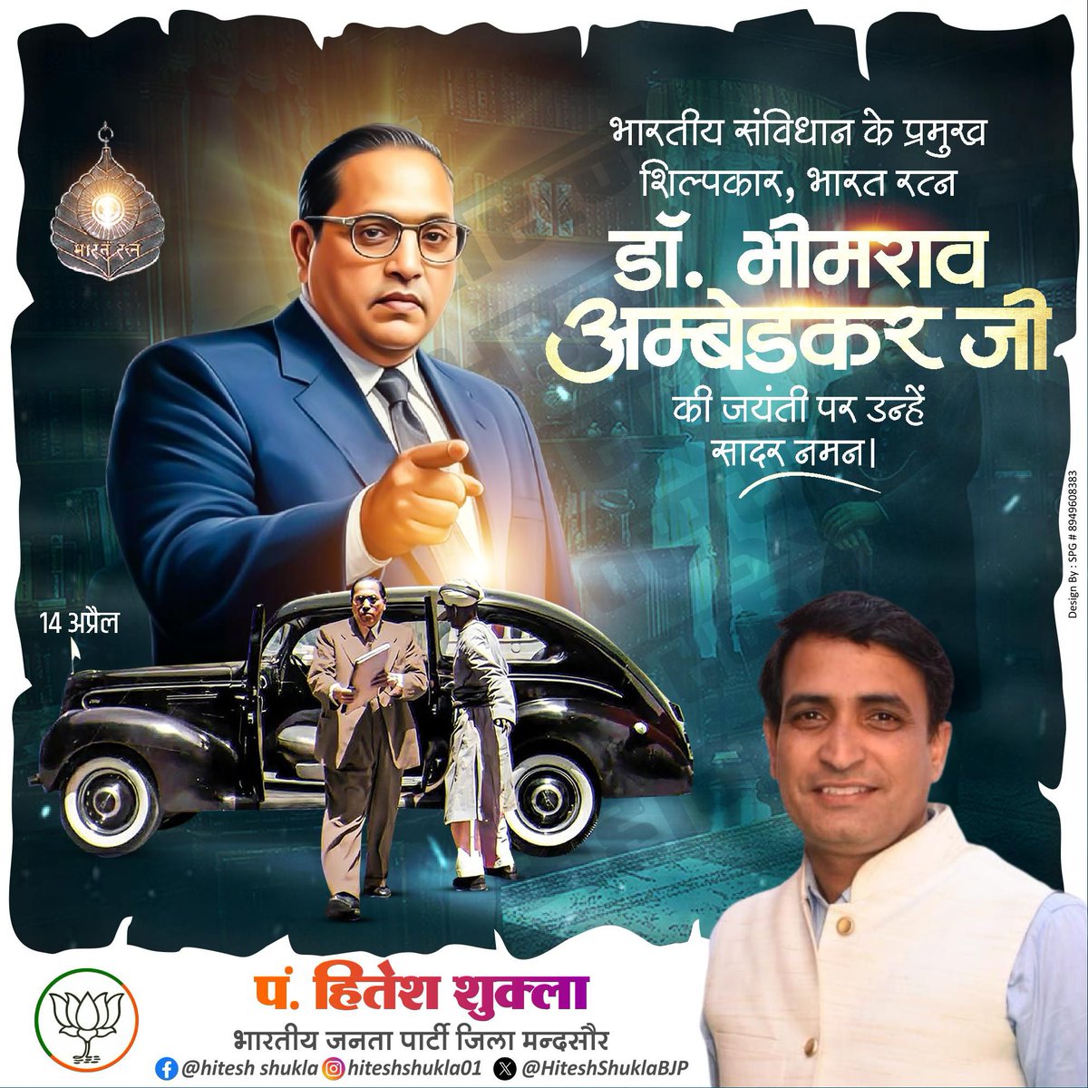 HiteshShuklaBJP's tweet image. भारतीय संविधान सभा के अध्यक्ष भारत रत्न डॉ भीमराव जी अम्बेडकर जी को नमन💐
#भीमराव_अंबेडकर