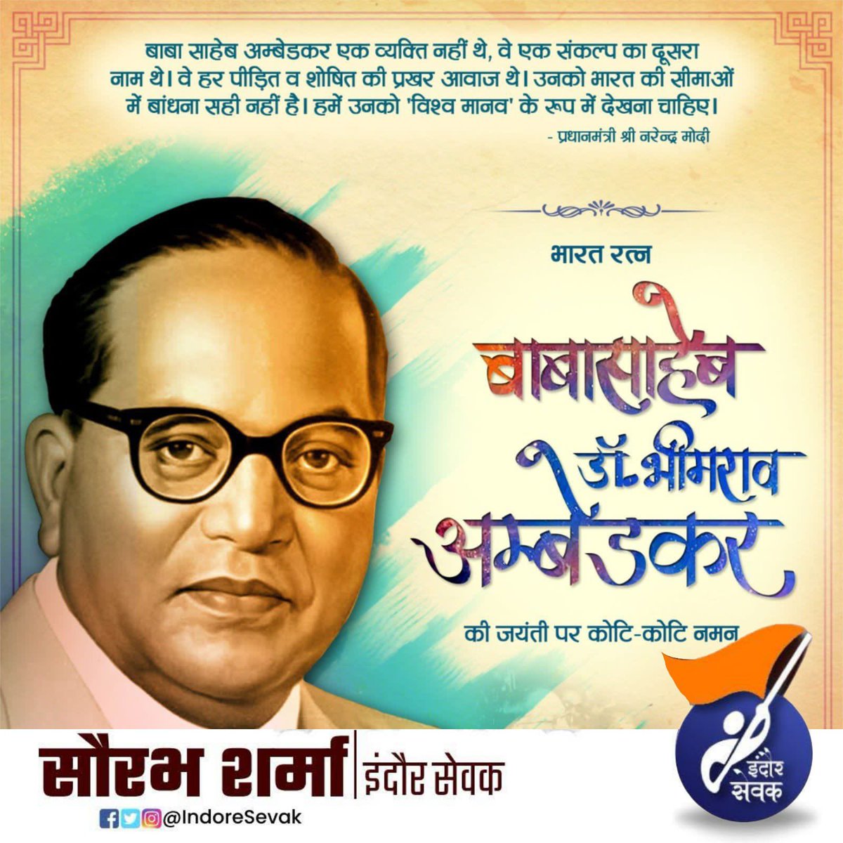 indoresevak's tweet photo. सामाजिक समरसता के शिल्पकार, संविधान निर्माता, 'भारत रत्न' बाबा साहेब डॉ. भीमराव अंबेडकर जी की जयंती पर कोटिश: नमन।

#BabasahebAmbedkar #babasahebambedkarjayanti  
#Babasaheb https://t.co/Np36FNVv7D