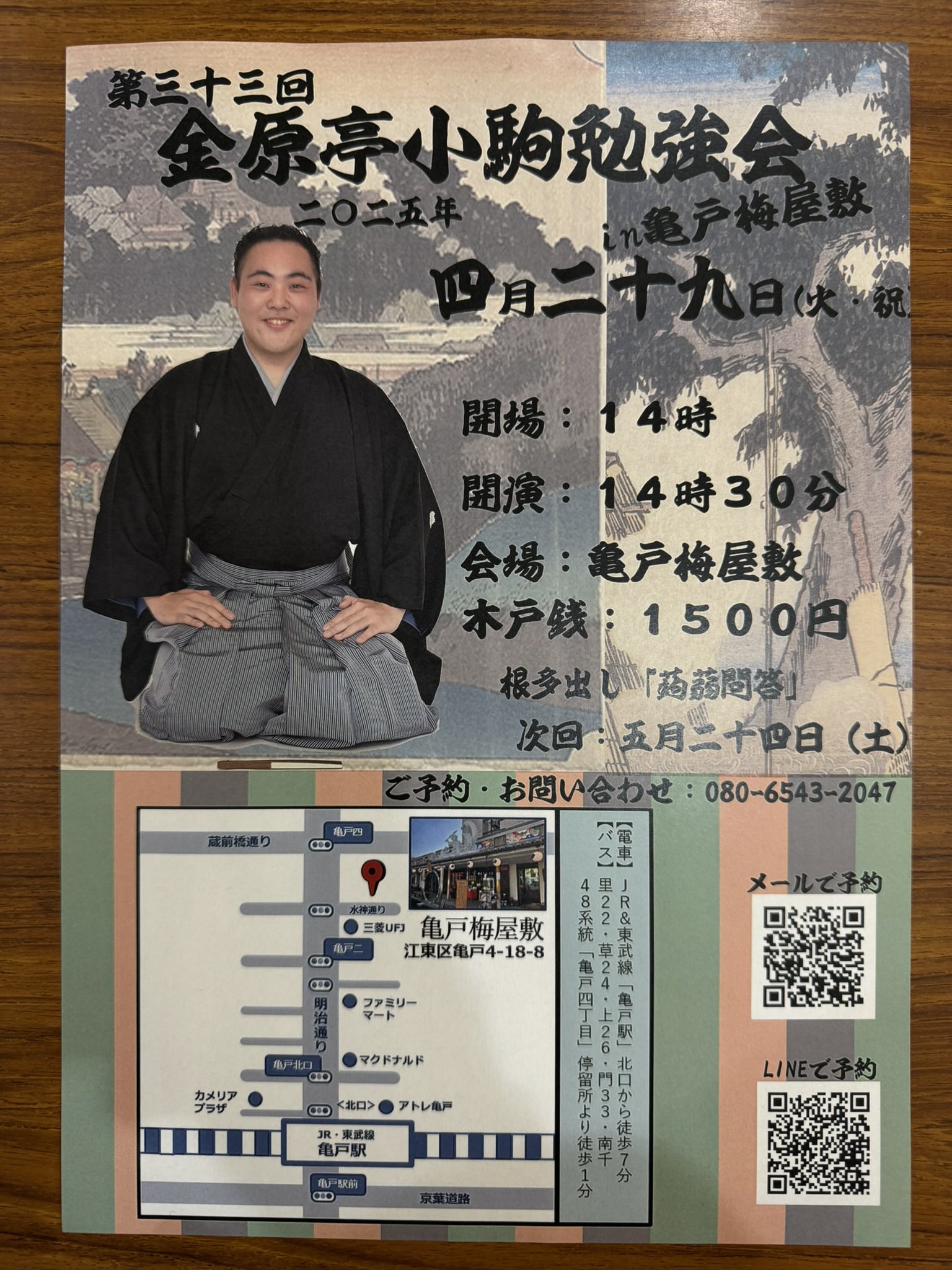 名東県士族・梅津丹二関連史料30点 明治8～16年 高知県