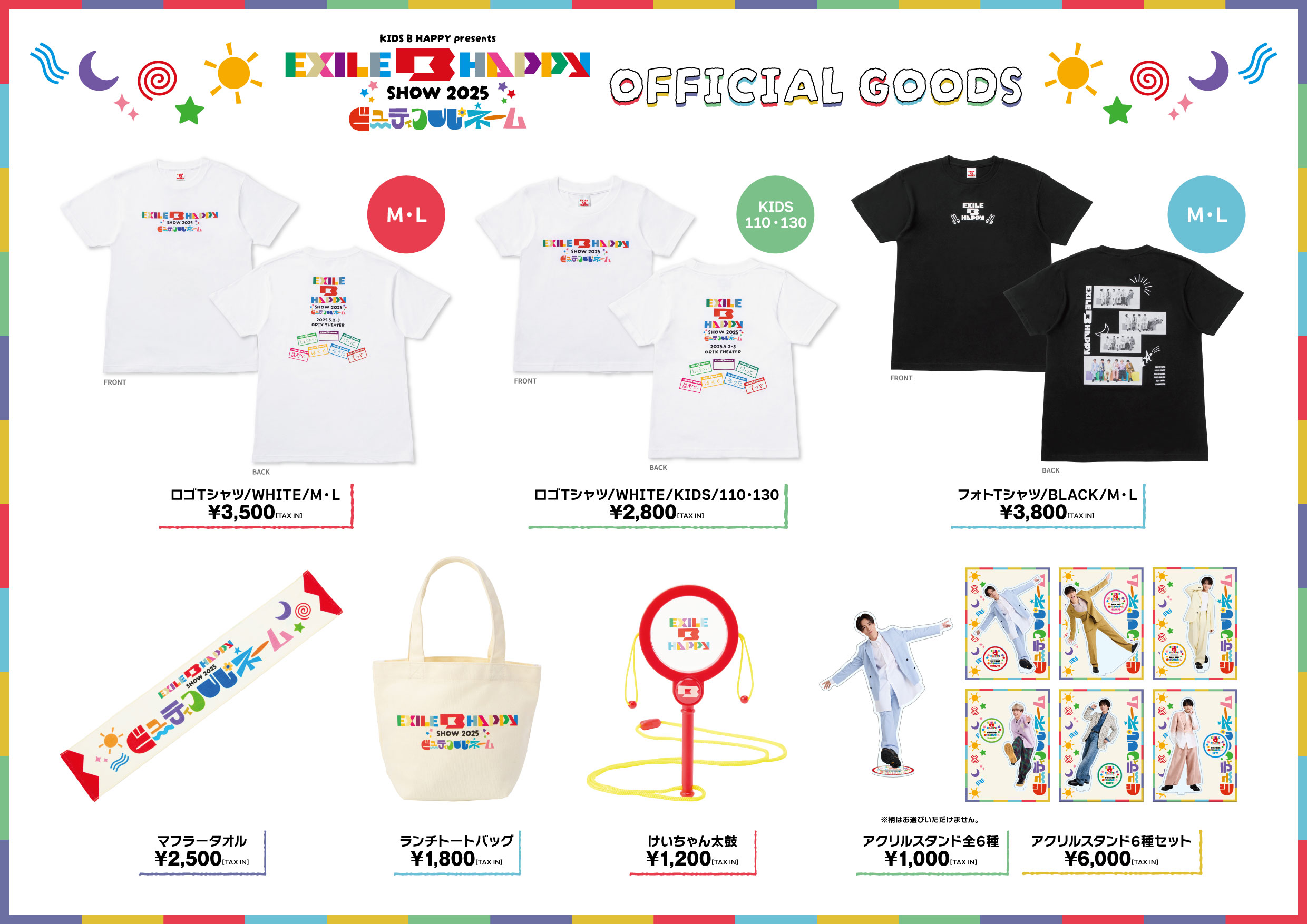 AmBitious アクスタ アクリルスタンド 全員 セット まとめ売り