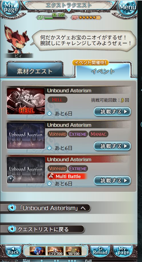LainesGames's tweet photo. とりあえずさらっと貰える石は貰った状態。

ああ、だけど覚えてるぜ、フェルディナンド…
てめぇは絶対にユルサナイ（殺意マシマシ
#グラブル https://t.co/GD78JedNny