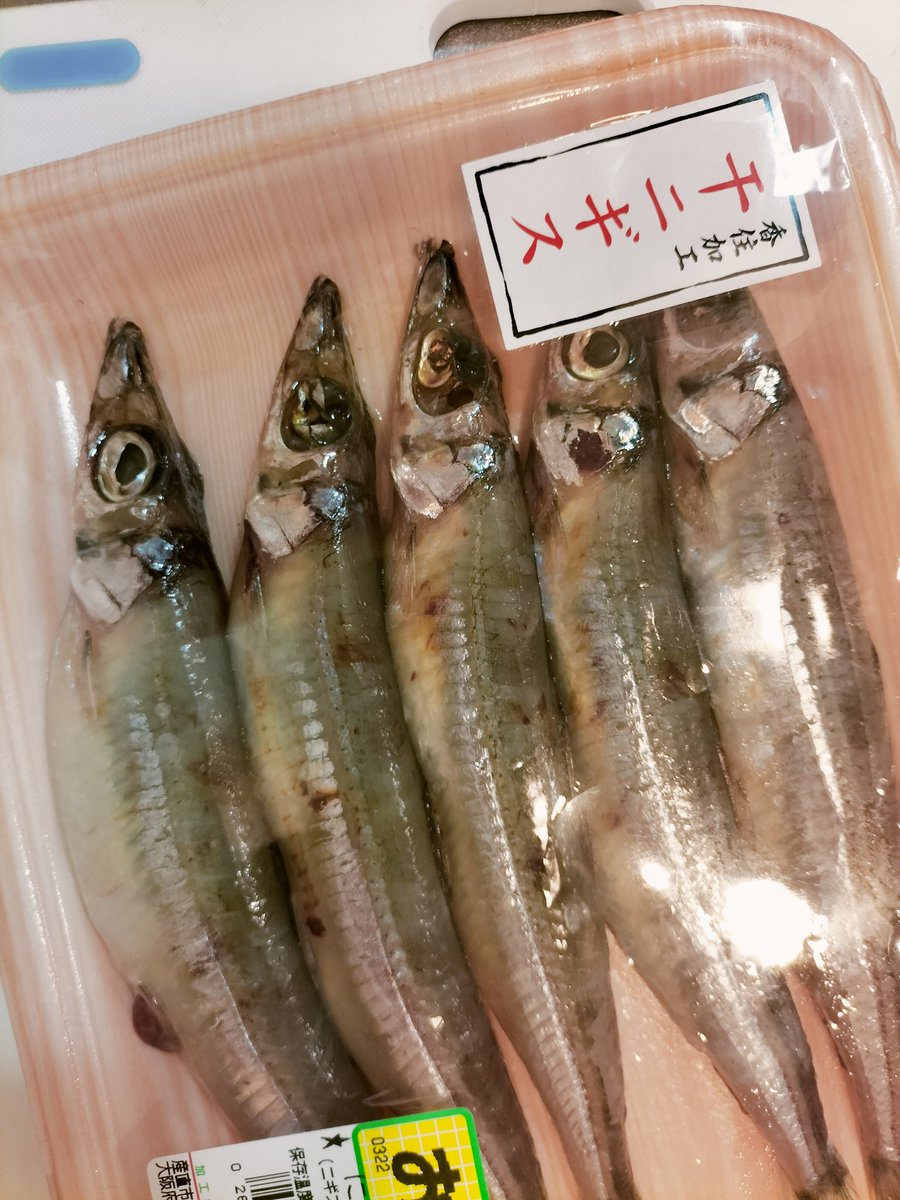 uminookazukwaba's tweet photo. 今日のご飯はこれ
香住加工の干ニギス
#香住　#塩焼き　#日本海　#山陰 https://t.co/rbwvElEdWV