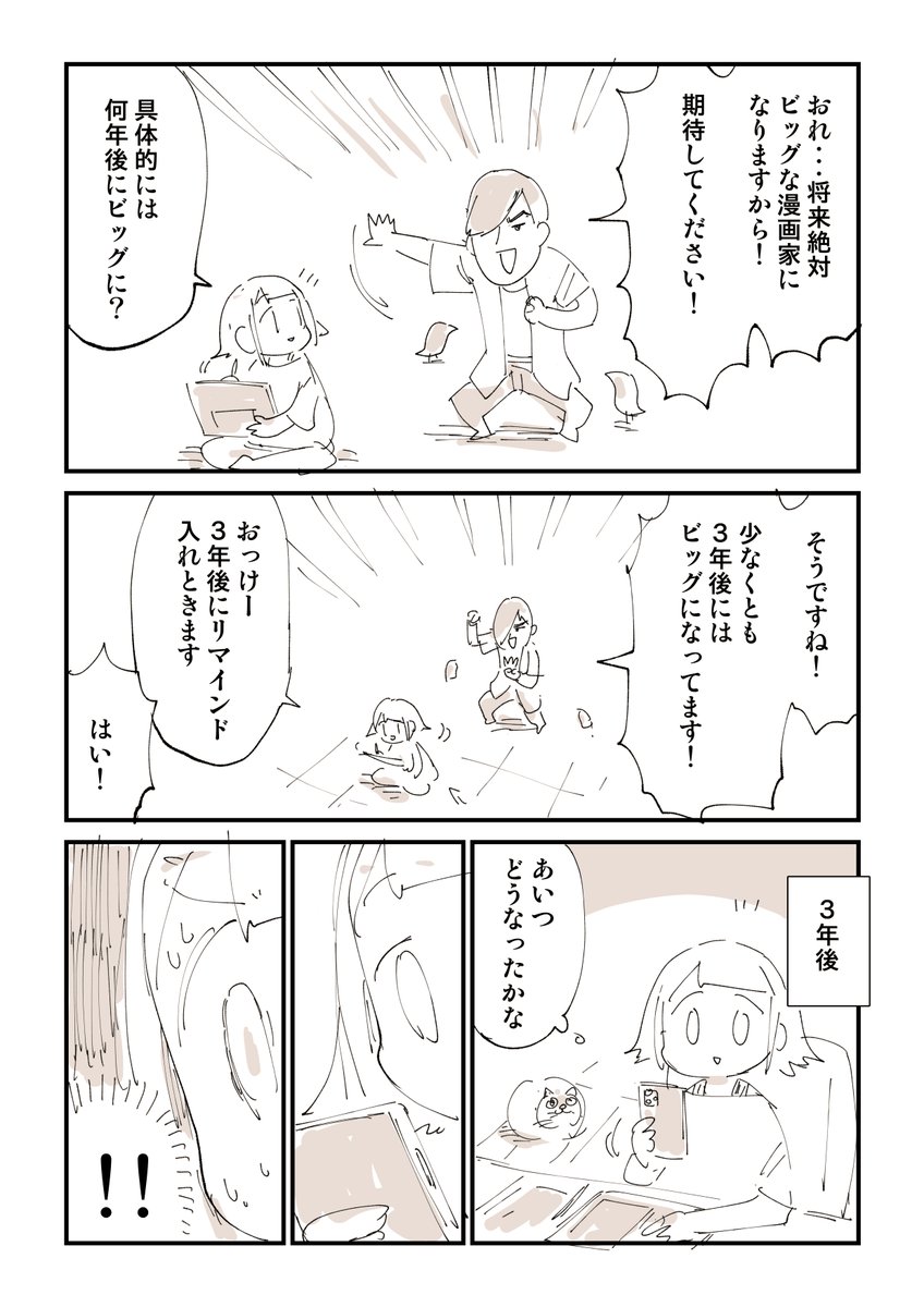世の中に不公平を感じる人に捧げる絵日記 2/4 