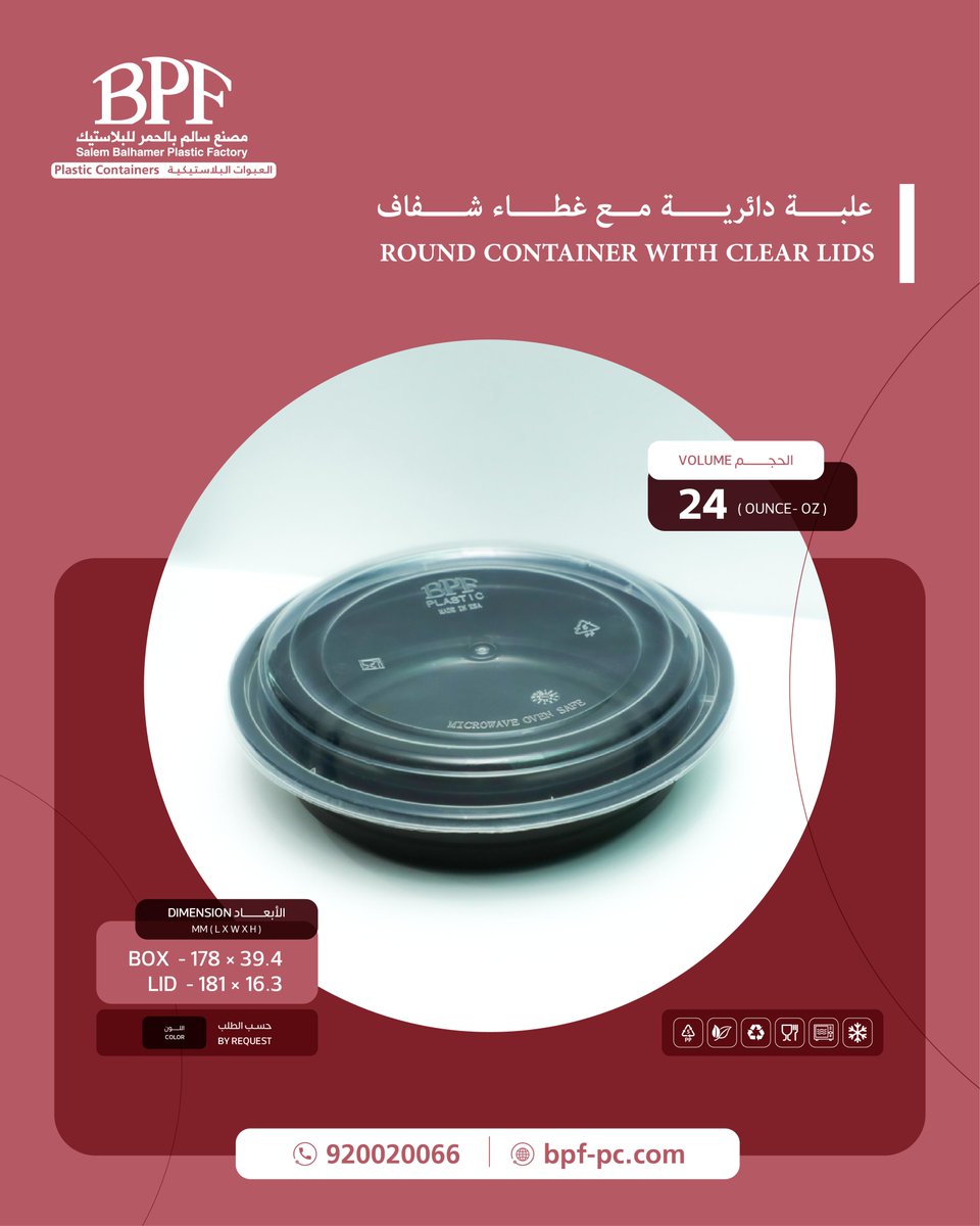 SBPFFC's tweet image. يقدم #مصنع_سالم_بالحمر_للعبوات_البلاستيكية عبوات البولي بروبلين عالية الجودة لحفظ الأطعمة بأحجام ومقاسات مختلفة تلبي احتياجات عملائنا