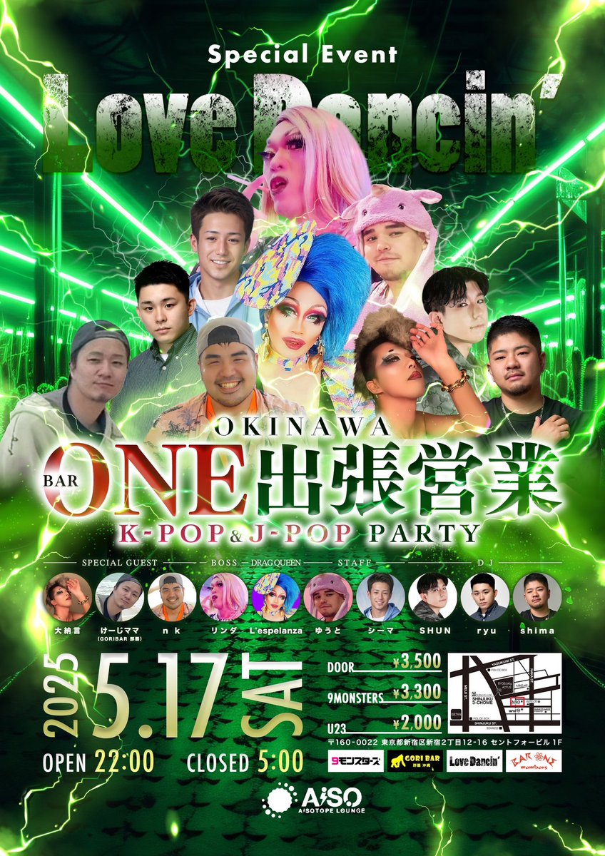 先週もご来店ありがとうございました🙇‍♀️

4/14 月曜日
本日は店休日となります
また明日からよろしくお願いします🙏

今週土曜日のOKINIGHTのチケット販売中‼️
お早めに

5月のイベントもよろしくお願いします🙇‍♀️