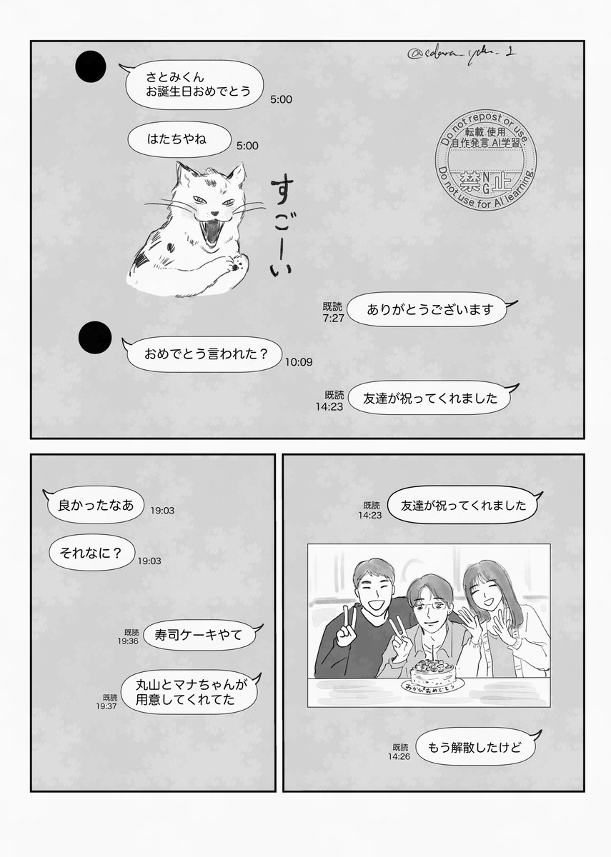 狂聡 おめでとうはたち🎂🎁 (4/11) 