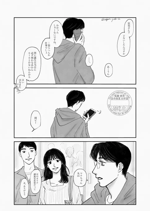 狂聡 おめでとうはたち🎂🎁 (4/11) 