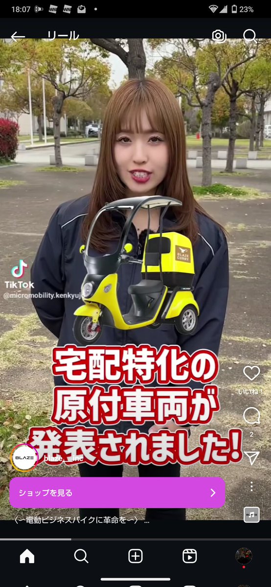 HIRO_HKAGES's tweet photo. @SaoSao0709 おお、うちにあるEV DELIVERYの宣伝に、さおりんが!
ミニカー登録で60km/hまで出して良いですが、
うちのはそこまででません。
でも、楽しいですよ!
#BLAZE
#EVDELIVERY
#さおりん
#おくさおり https://t.co/nkw4u0UmOQ