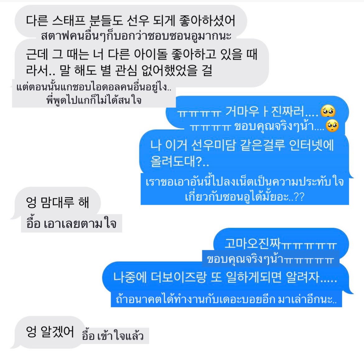sallatewe's tweet photo. คุณเดอะบีคนนี้เล่าให้ฟังว่าลูกพี่ลูกน้องเคยทำงานกับเดอะบอยค่ะ เลยขอเอามาเล่าเป็นความประทับใจเกี่ยวกับซอนอู มาอ่านไรใจฟูกันเถอะ 🩷🩷🩷 https://t.co/FeMiPSdWVq