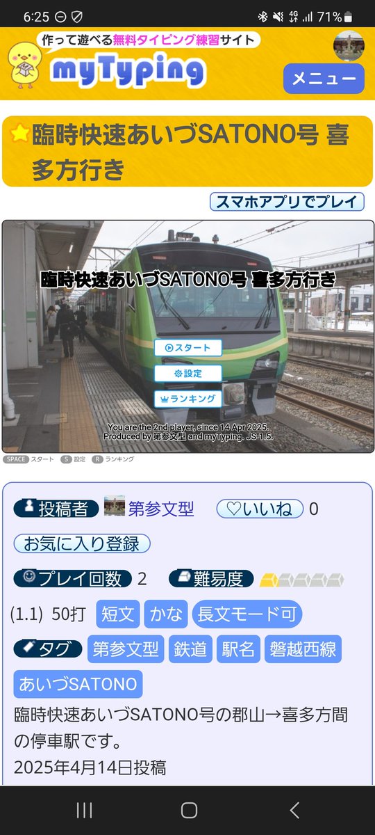 251SVO's tweet photo. 臨時快速あいづSATONO号の駅名タイピングを投稿しました。
喜多方行きhttps://t.co/LOGNew7KvC
　郡山行きhttps://t.co/EcLRUFv4Y6
#mytyping #マイタイピング https://t.co/wPRqLGNJMI