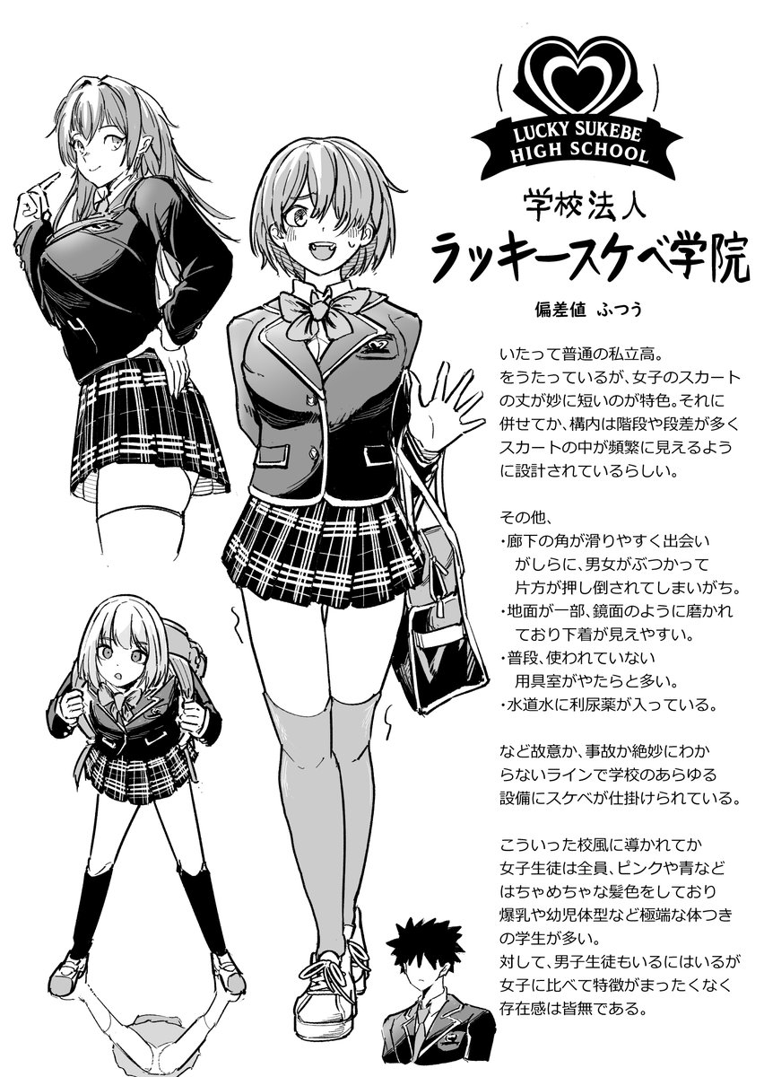 がんばれ受験生!(2/2) 