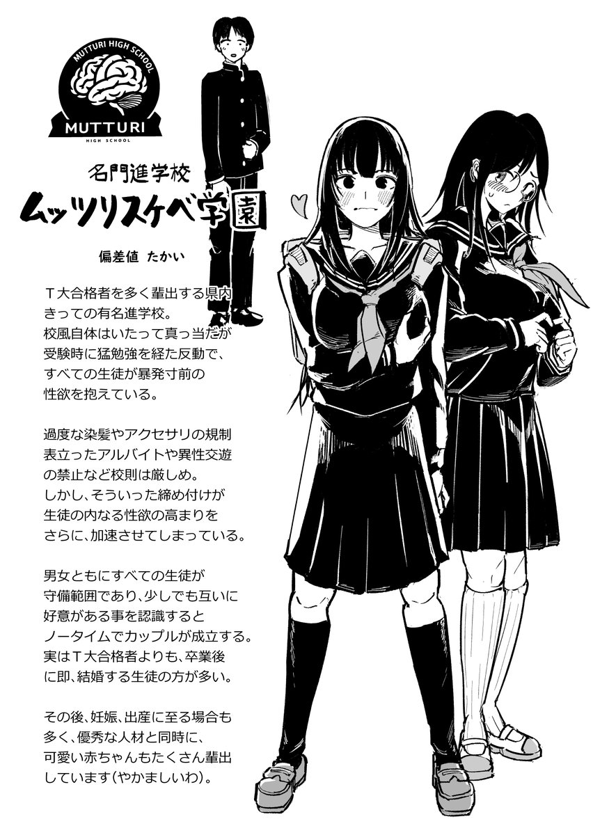 がんばれ受験生!(2/2) 