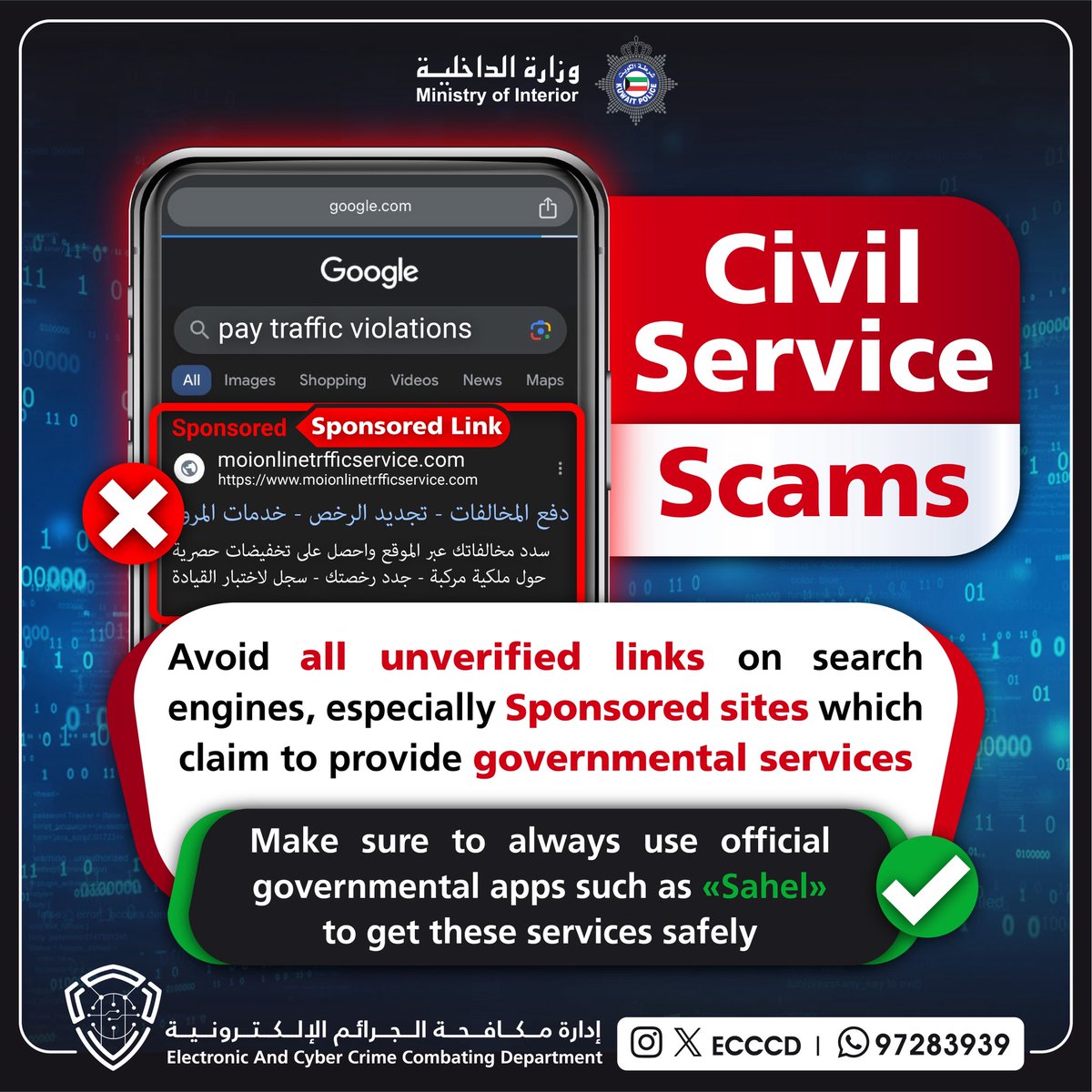 ECCCD's tweet image. انتبه من “Sponsored”