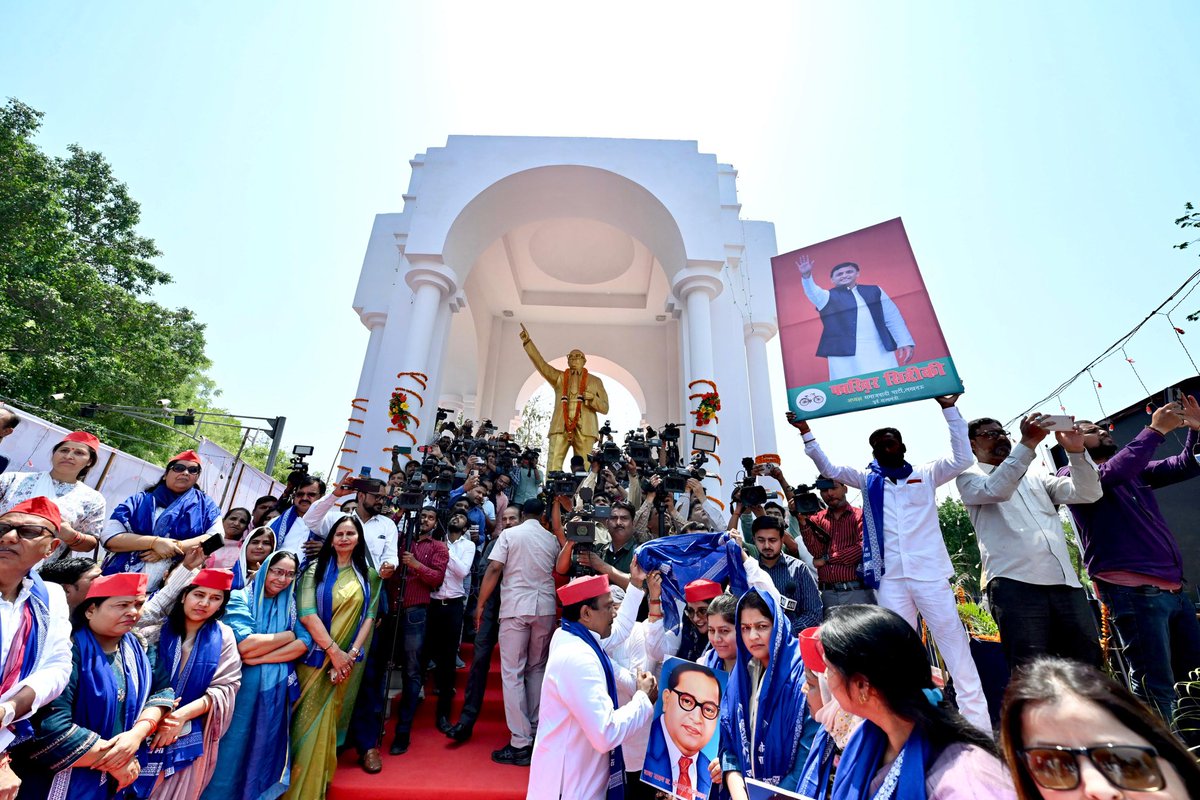‘सामाजिक न्याय के राज’ की स्थापना का संकल्प:
14 अप्रैल 2025

अब समय आ गया है कि हम कहें कि ‘न्याय के राज’ को सच में स्थापित करने के लिए आज ‘सामाजिक न्याय के राज’ की आवश्यकता है।

बाबासाहेब डॉ. भीमराव अंबेडकर जी ने भारतीय संविधान की रचना की और हर शोषित, दलित और वंचित के अधिकारों