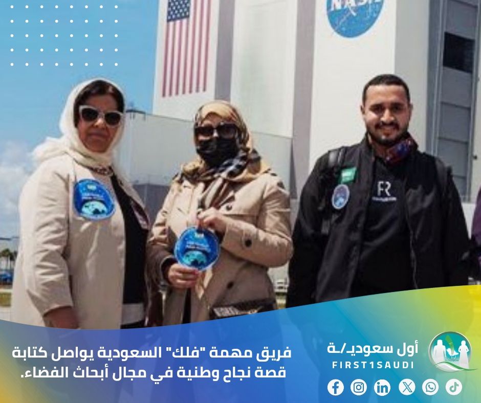 🚀 كفاءات سعودية تتألق في سماء العلوم الفضائية 🌟

بسواعد وطنية وعقول مبدعة، يواصل فريق مهمة "فلك" السعودية كتابة قصة نجاح وطنية في مجال أبحاث الفضاء. نفخر اليوم بكوكبة من الكفاءات السعودية الذين يقودون هذه المهمة العلمية المتميزة.

الدكتور أيوب الصبيحي، طبيب عيون متخصص والرئيس