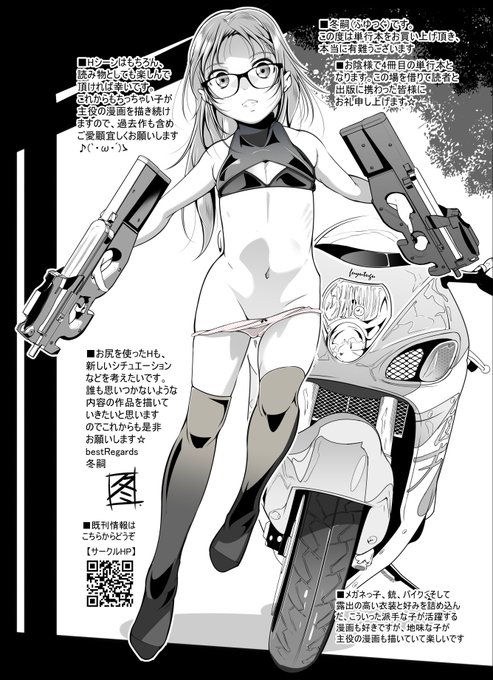 #これを見た人は無言で去年の4月の画像を貼る単行本の奥付です☆・ω・)/ 