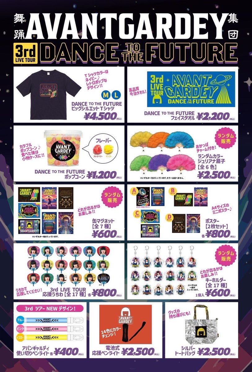 アバンギャルディKohana 3rd LIVE TOUR サイン ポスター アバンギャルディ avantgardey on X: 