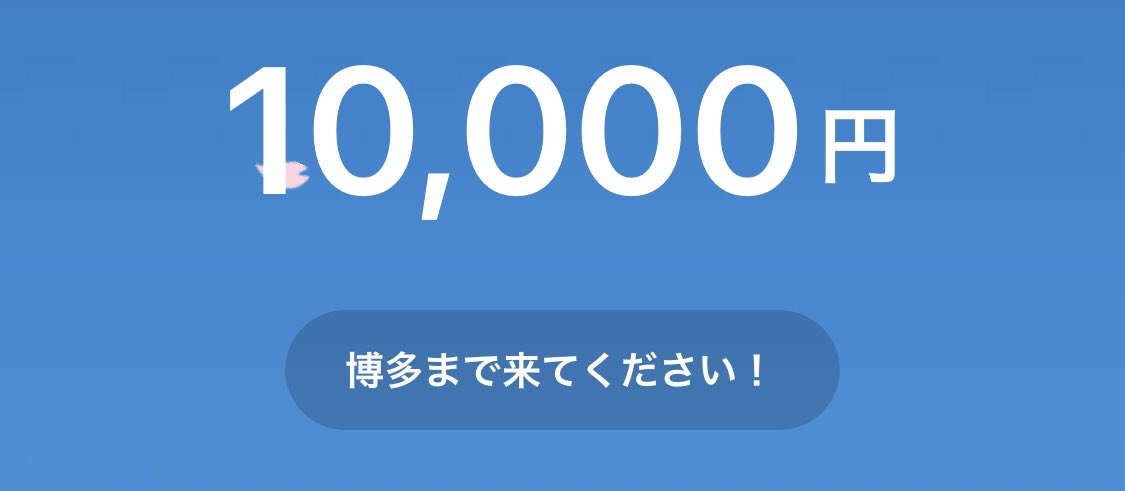 77e_8585_sub's tweet photo. 物価高で天神→博多のタクシー代も値上がりしてるんですね......笑
あざざます！！！ https://t.co/itDfjZatFC